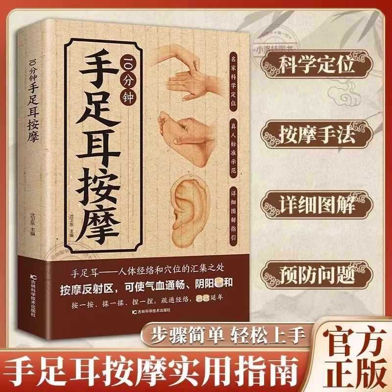 Health & Wellness Japan 2026 - 10 Minute Targeted Massage for Hands,