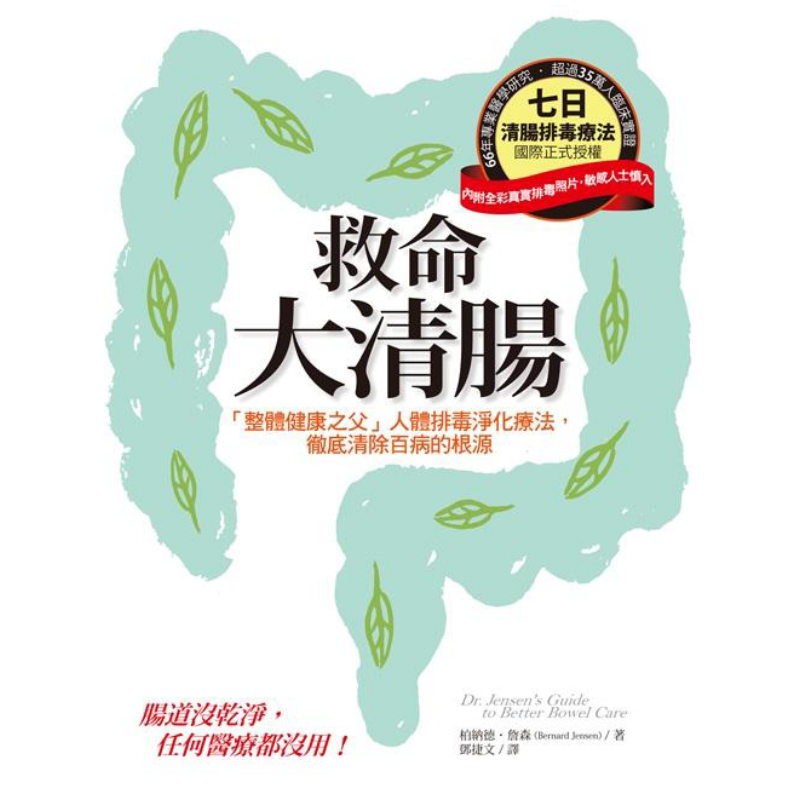 Health & Wellness Japan 2026 - Lifesaving Intestinal Cleansing The Father Of