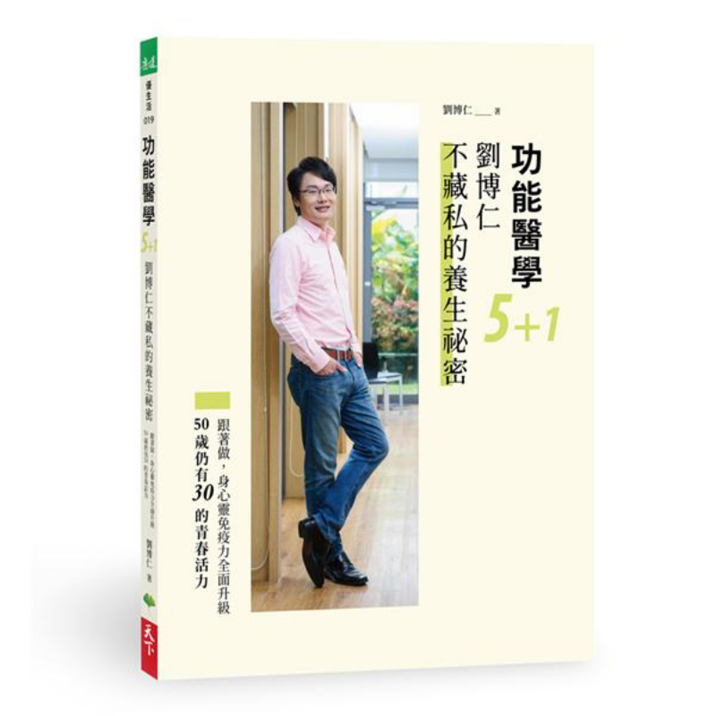 Health & Wellness Japan 2026 - Functional Medicine 51 Liu Boruns UnReserved