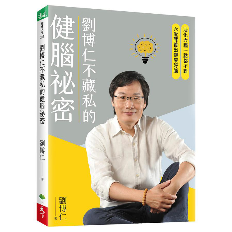 Health & Wellness Japan 2026 - Liu Boruns Secret To Brain Health