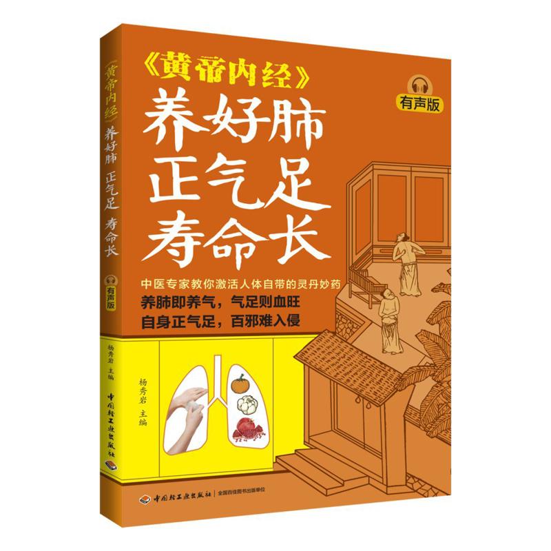 Health & Wellness Japan 2026 - Good Lung Health Abundant Qi And