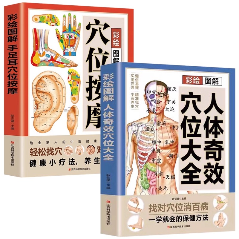 Health & Wellness Japan 2026 - Complete Guide to Acupoint Massage &