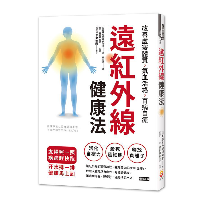 Health & Wellness Japan 2026 - Farinfrared Health Method Improve Cold And