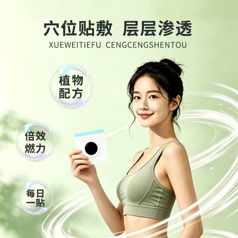 20 paste light body beautiful  - Health & Wellness Japan 2026 评论和价格