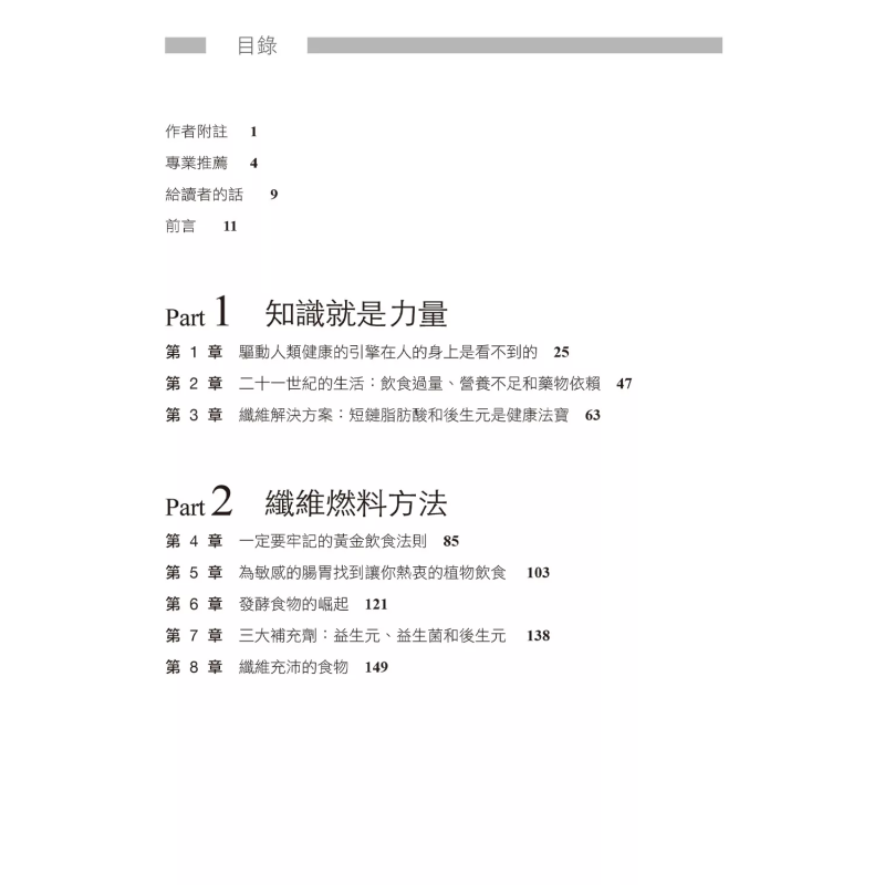 The Fiber Diet Unlocks The Cod - Health & Wellness Japan 2026 评论和价格
