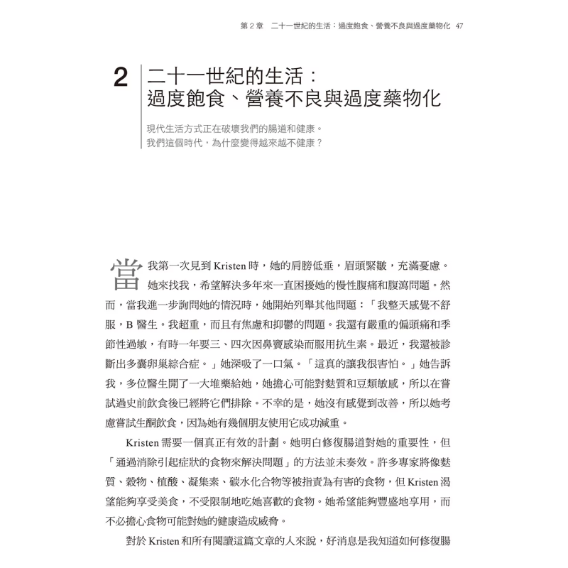 The Fiber Diet Unlocks The Cod - Health & Wellness Japan 2026 评论和价格