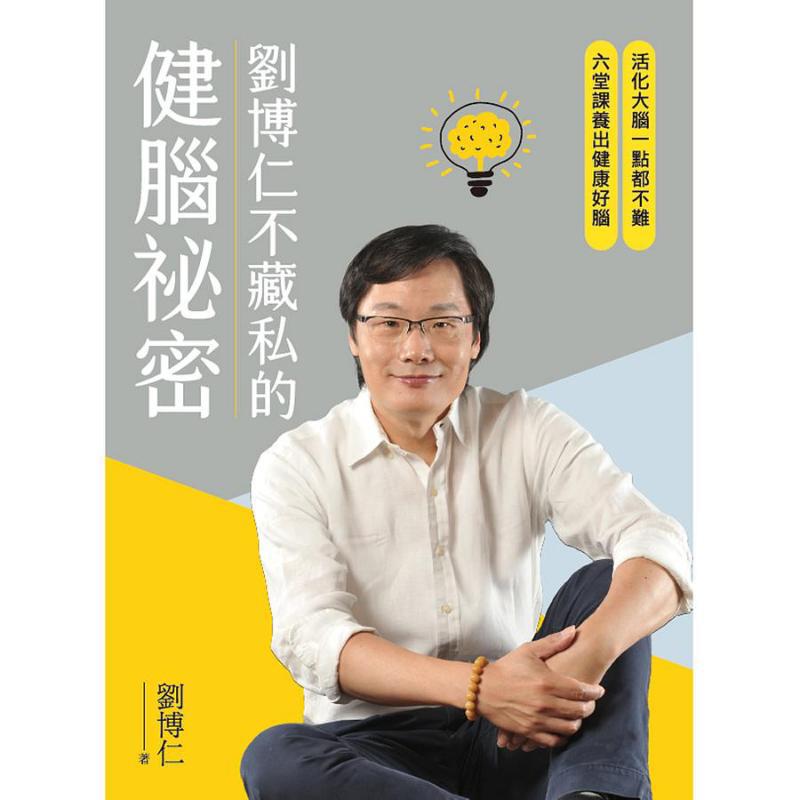 Liu Boruns Secret To Brain Hea - Health & Wellness Japan 2026 评论和价格