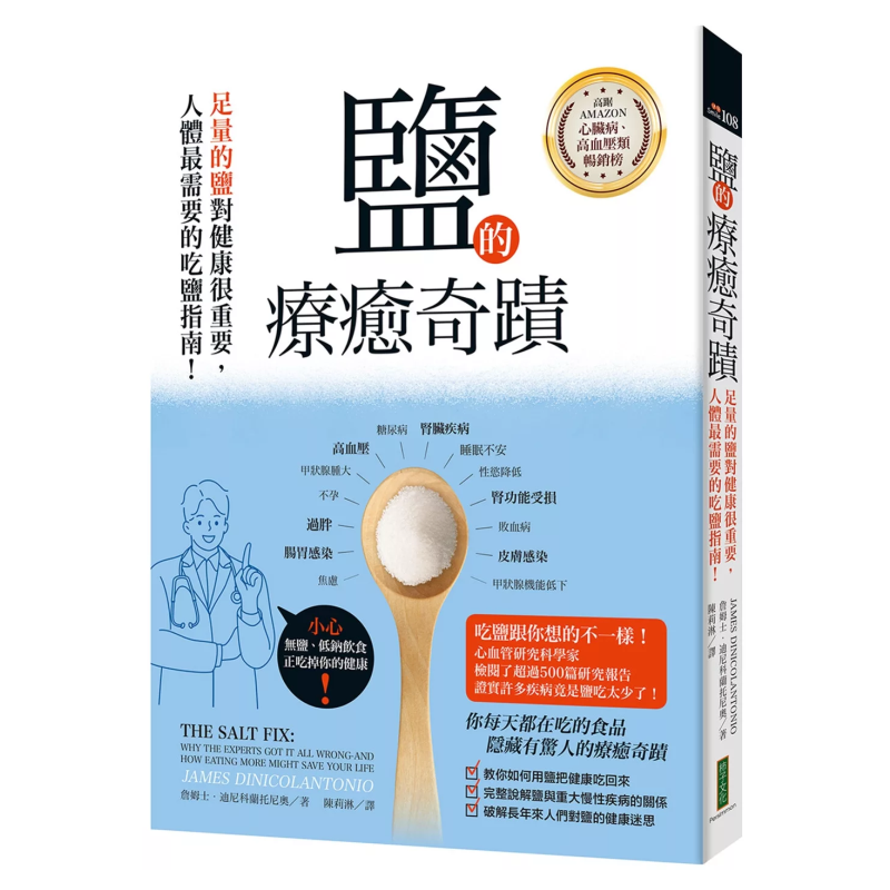 The Healing Miracle Of Salt  A - Health & Wellness Japan 2026 评论和价格