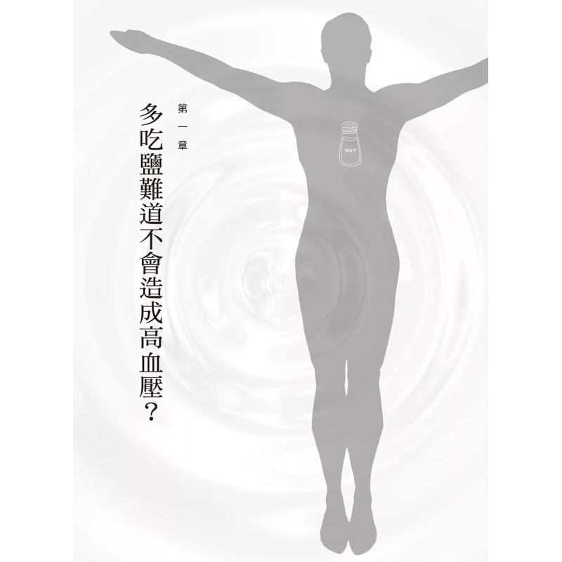 The Healing Miracle Of Salt  A - Health & Wellness Japan 2026 评论和价格